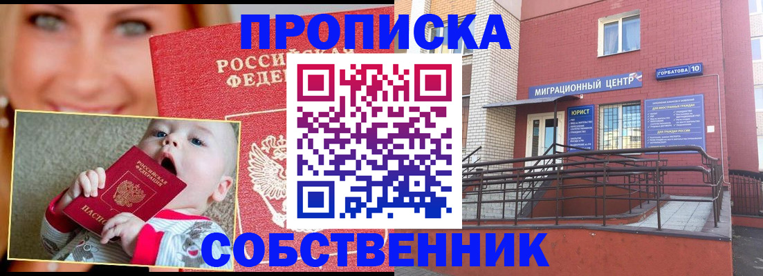 прописка иностранных граждан в Нягани